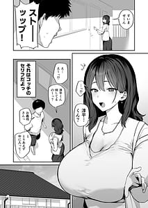 Page 12: 011.jpg | Deriheru yondara wakareta kanojo no mama ga kita | View Page!