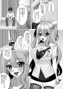 Page 2: 001.jpg | Dero Ama Clinic Shinsen na Seieki to Oshio Onee-san ga Zenbu Saishu Shite A-ge-ru | View Page!