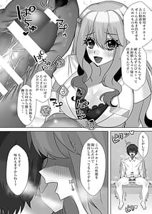 Page 5: 004.jpg | Dero Ama Clinic Shinsen na Seieki to Oshio Onee-san ga Zenbu Saishu Shite A-ge-ru | View Page!