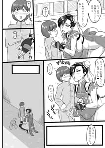 Page 5: 004.jpg | Deshi to no Uruwashiki Seishun | View Page!