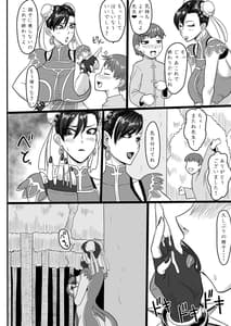 Page 9: 008.jpg | Deshi to no Uruwashiki Seishun | View Page!