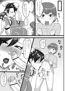 Page 12: 011.jpg | Deshi to no Uruwashiki Seishun | View Page!