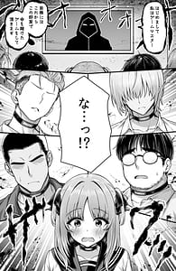 Page 3: 002.jpg | Desugemu Heya ga Sekkusu o Shinai to Derarenai Heya ni Nattanode Atsumeta Otokotachi ni Gemu Masuta JK Gahan saremakuru hanashi | View Page!