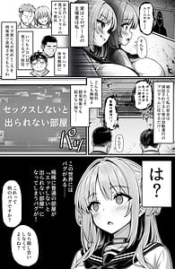 Page 4: 003.jpg | Desugemu Heya ga Sekkusu o Shinai to Derarenai Heya ni Nattanode Atsumeta Otokotachi ni Gemu Masuta JK Gahan saremakuru hanashi | View Page!