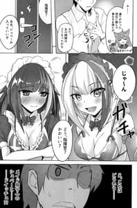 Page 7: 006.jpg | Deutsch to Do-Ecchi | View Page!