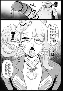 Page 8: 007.jpg | DiRECT ATTACK!! | View Page!