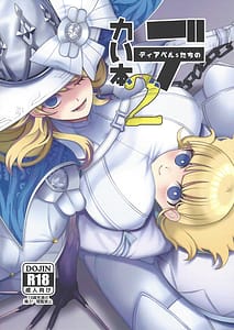 Page 1: 000.jpg | Diabell S-tachi no Dekai Hon 2 | View Page!