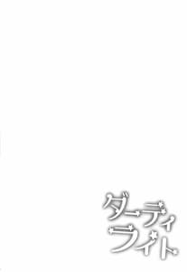 Page 15: 014.jpg | Dirty Light | View Page!