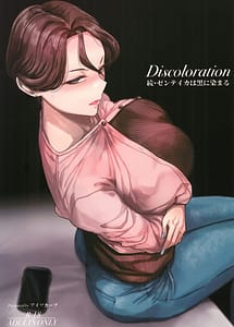 Read Discoloration -Zoku Zenteika wa Kuro ni Somaru 2023 Fuyu Preview Han