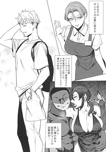 Page 4: 003.jpg | Discoloration -Zoku Zenteika wa Kuro ni Somaru 2023 Fuyu Preview Han | View Page!