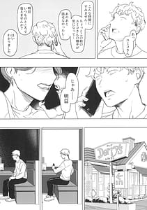 Page 8: 007.jpg | Discoloration -Zoku Zenteika wa Kuro ni Somaru 2023 Fuyu Preview Han | View Page!