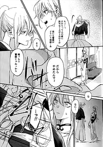 Page 8: 007.jpg | Dissolve In The Rain | View Page!