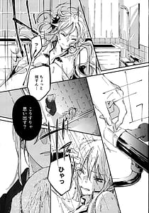 Page 12: 011.jpg | Dissolve In The Rain | View Page!