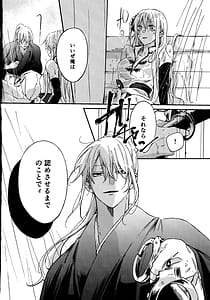 Page 13: 012.jpg | Dissolve In The Rain | View Page!