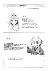 Page 3: 002.jpg | Djeeta-chan Koakuma na Hibi | View Page!