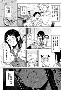 Page 2: 001.jpg | Do-M Kazoku no Shiawase Tanetsuke Shin Seikatsu | View Page!
