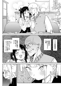 Page 5: 004.jpg | Do-M Kazoku no Shiawase Tanetsuke Shin Seikatsu | View Page!