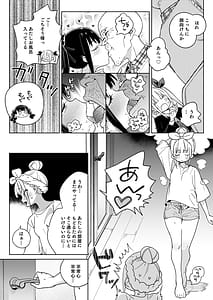 Page 6: 005.jpg | Do-M Kazoku no Shiawase Tanetsuke Shin Seikatsu | View Page!