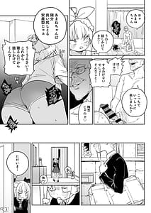 Page 8: 007.jpg | Do-M Kazoku no Shiawase Tanetsuke Shin Seikatsu | View Page!