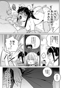 Page 10: 009.jpg | Do-M Kazoku no Shiawase Tanetsuke Shin Seikatsu | View Page!