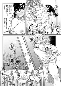 Page 13: 012.jpg | Do-M Kazoku no Shiawase Tanetsuke Shin Seikatsu | View Page!