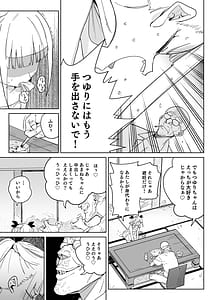 Page 16: 015.jpg | Do-M Kazoku no Shiawase Tanetsuke Shin Seikatsu | View Page!