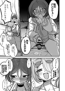 Page 4: 003.jpg | DoS Hiyori VS Futachin Misaki-chan | View Page!