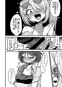 Page 9: 008.jpg | DoS Hiyori VS Futachin Misaki-chan | View Page!