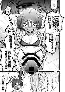 Page 10: 009.jpg | DoS Hiyori VS Futachin Misaki-chan | View Page!