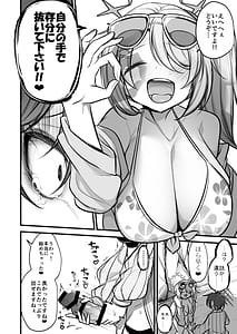 Page 11: 010.jpg | DoS Hiyori VS Futachin Misaki-chan | View Page!