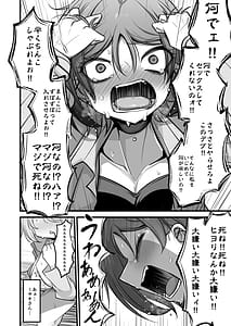 Page 13: 012.jpg | DoS Hiyori VS Futachin Misaki-chan | View Page!