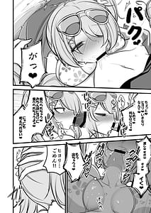 Page 15: 014.jpg | DoS Hiyori VS Futachin Misaki-chan | View Page!