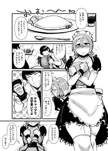 Page 2: 001.jpg | Do Emu de Kawaii Natsuki-chan | View Page!