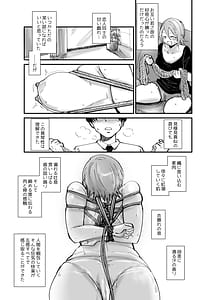 Page 6: 005.jpg | Do Emu de Kawaii Natsuki-chan | View Page!
