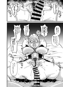 Page 11: 010.jpg | Do Emu de Kawaii Natsuki-chan | View Page!