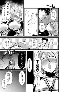 Page 12: 011.jpg | Do Emu de Kawaii Natsuki-chan | View Page!
