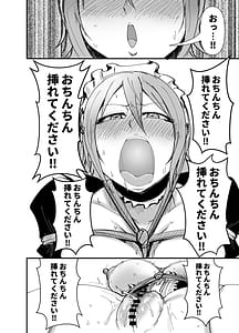 Page 13: 012.jpg | Do Emu de Kawaii Natsuki-chan | View Page!