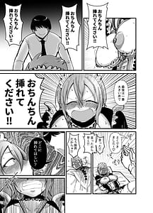 Page 14: 013.jpg | Do Emu de Kawaii Natsuki-chan | View Page!