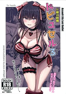 Page 1: 000.jpg | Do Pucelle 3 | View Page!