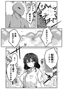 Page 3: 002.jpg | Dobutsu Kishi Milky | View Page!