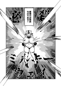 Page 8: 007.jpg | Dobutsu Kishi Milky | View Page!