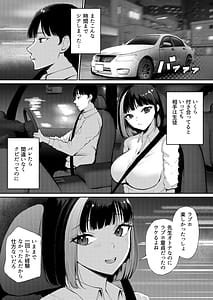 Page 6: 005.jpg | Docchi ni Dashitai Hatsukoi no Gyaru Oyako ni Hasamarete | View Page!