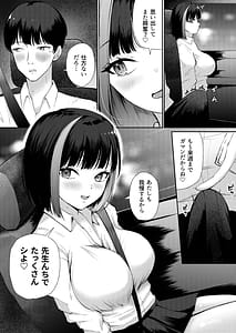 Page 9: 008.jpg | Docchi ni Dashitai Hatsukoi no Gyaru Oyako ni Hasamarete | View Page!