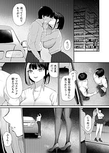 Page 10: 009.jpg | Docchi ni Dashitai Hatsukoi no Gyaru Oyako ni Hasamarete | View Page!