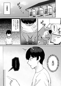 Page 11: 010.jpg | Docchi ni Dashitai Hatsukoi no Gyaru Oyako ni Hasamarete | View Page!