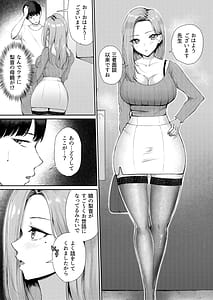 Page 12: 011.jpg | Docchi ni Dashitai Hatsukoi no Gyaru Oyako ni Hasamarete | View Page!