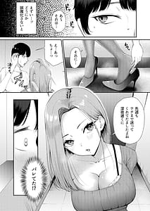 Page 13: 012.jpg | Docchi ni Dashitai Hatsukoi no Gyaru Oyako ni Hasamarete | View Page!