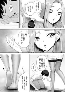 Page 15: 014.jpg | Docchi ni Dashitai Hatsukoi no Gyaru Oyako ni Hasamarete | View Page!