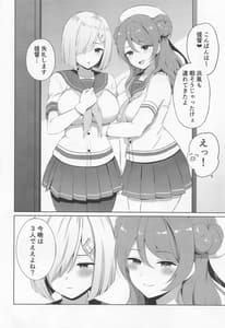 Page 3: 002.jpg | Docchi ni Sounyuurerunja Desuka | View Page!