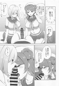 Page 4: 003.jpg | Docchi ni Sounyuurerunja Desuka | View Page!